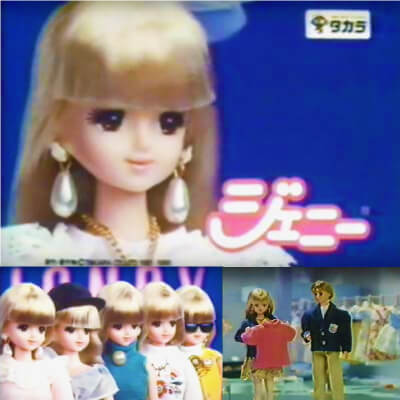 ジェニー/1980年代、昭和懐かしおもちゃ/ナッツーイ